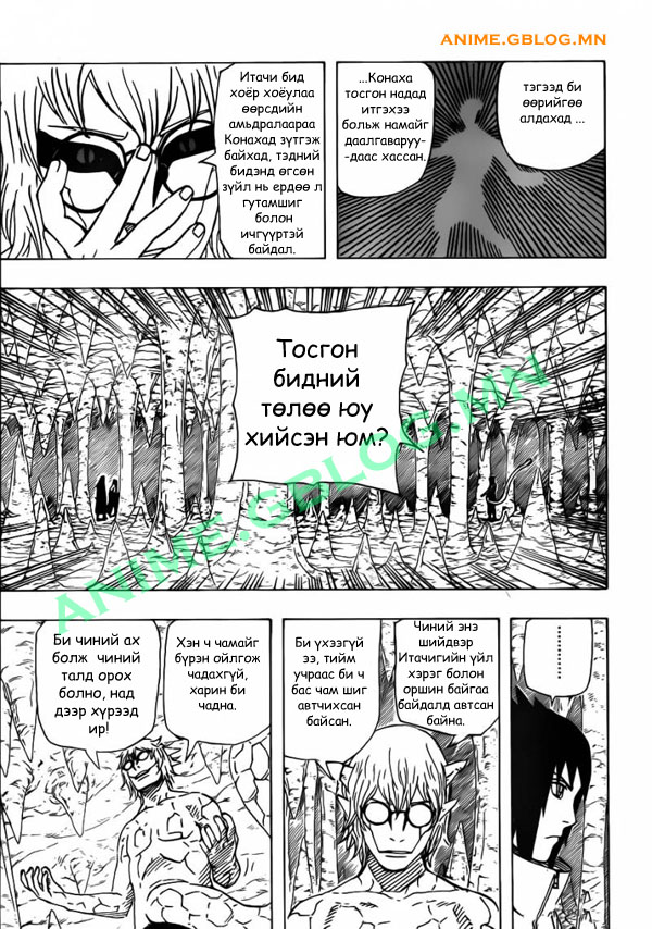 Japan Manga Translation Naruto 581 - 11